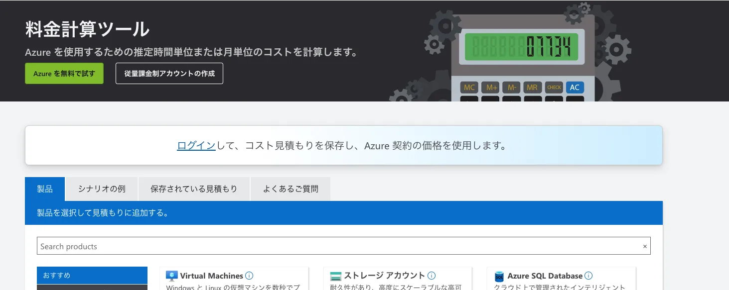 Azure Blob Storageの料金体系を徹底解説!アクセス層・冗長性・コスト削減まで網羅 AI総合研究所 AI総合研究所